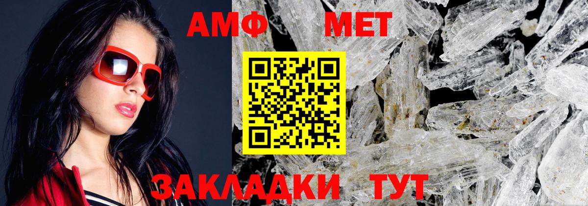 АМФ Premium  Амфетамин  Кимовск  Вход с VPN 