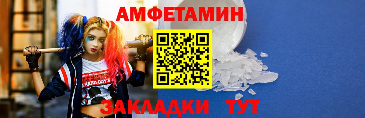 АМФЕТАМИН VHQ Кимовск