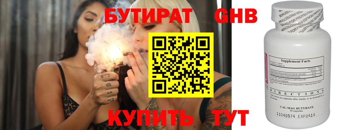 Кимовск  Бутират  Вход с VPN  Бутират вода 