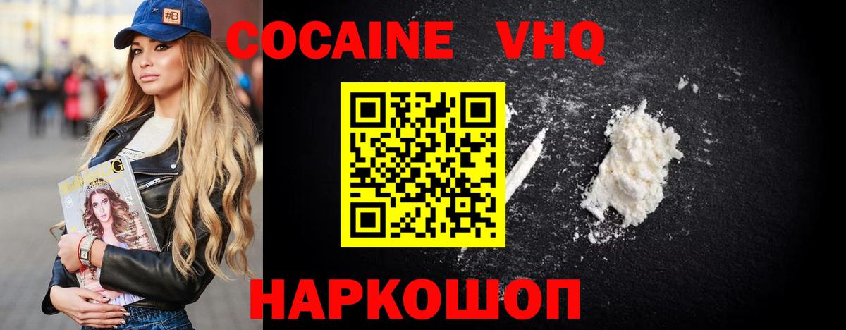 COCAIN Fish Scale Кимовск
