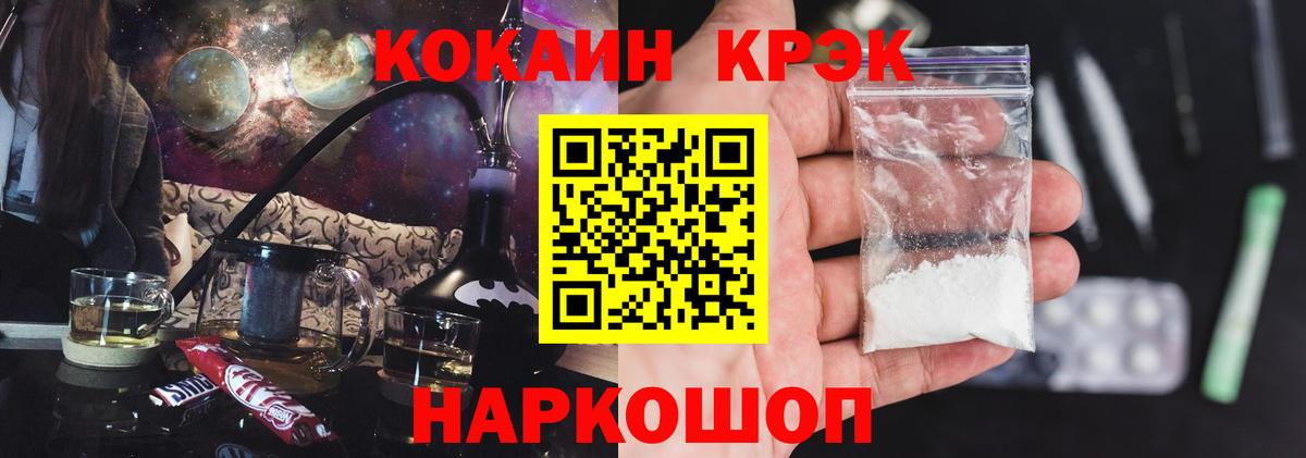 Кокаин 97%  Cocaine  Кимовск  COCAIN 99%  Вход с VPN 