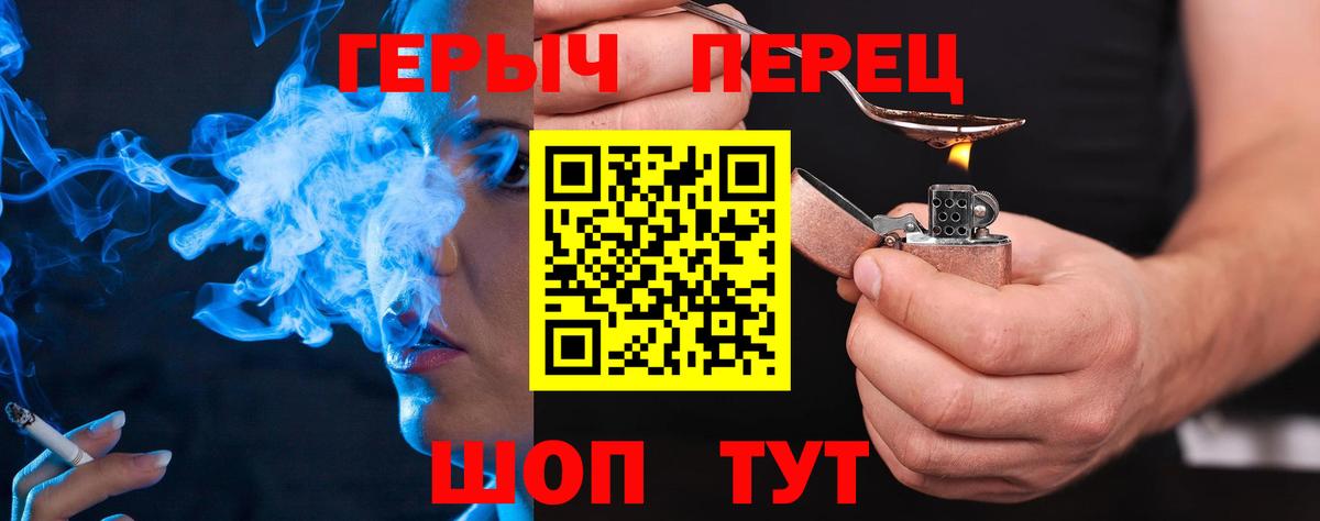 Героин гречка Кимовск