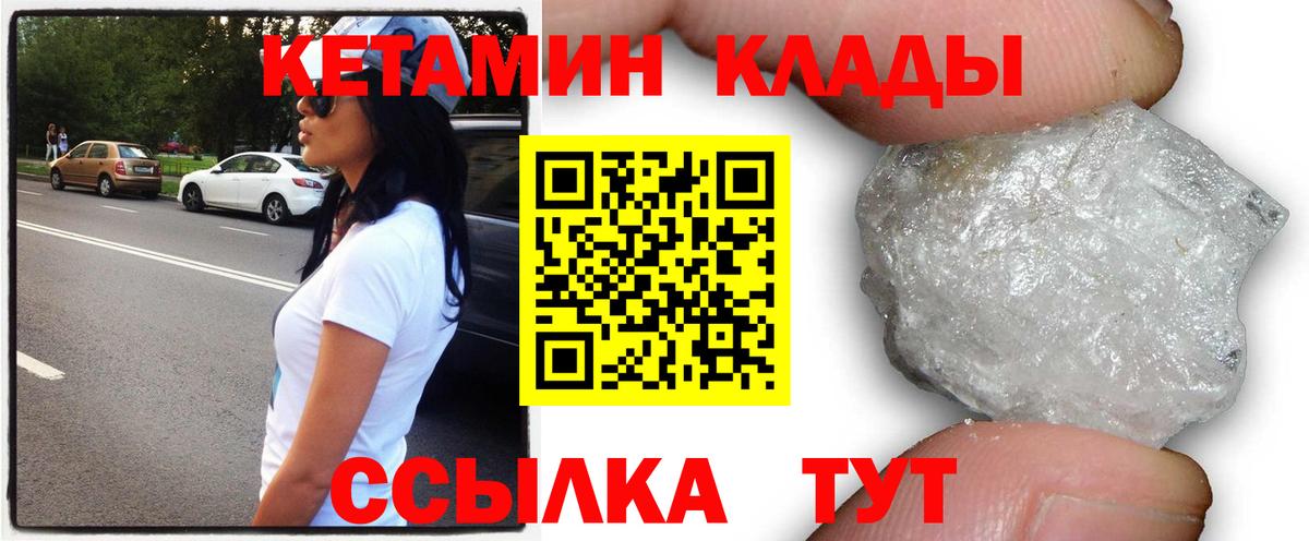 Кетамин VHQ Кимовск