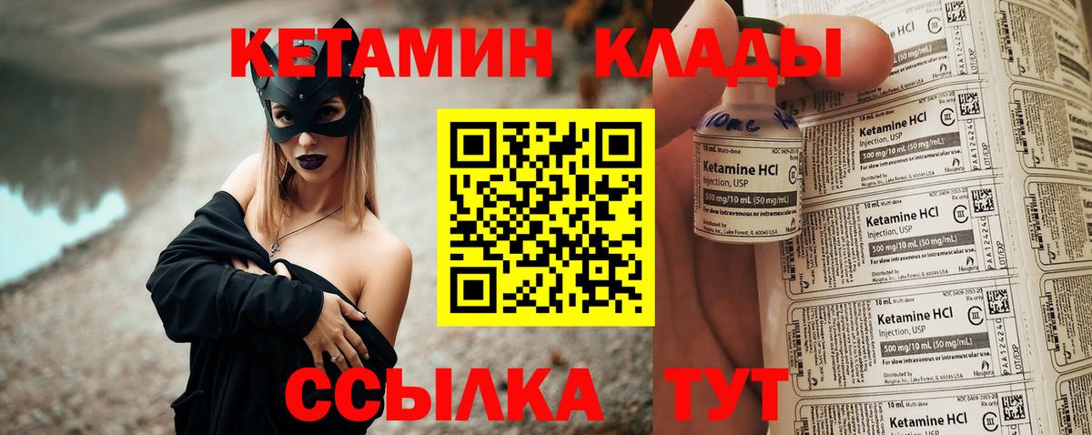 Кимовск  Кетамин ketamine  Вход с VPN  КЕТАМИН VHQ 