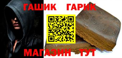 гашик Берёзовский