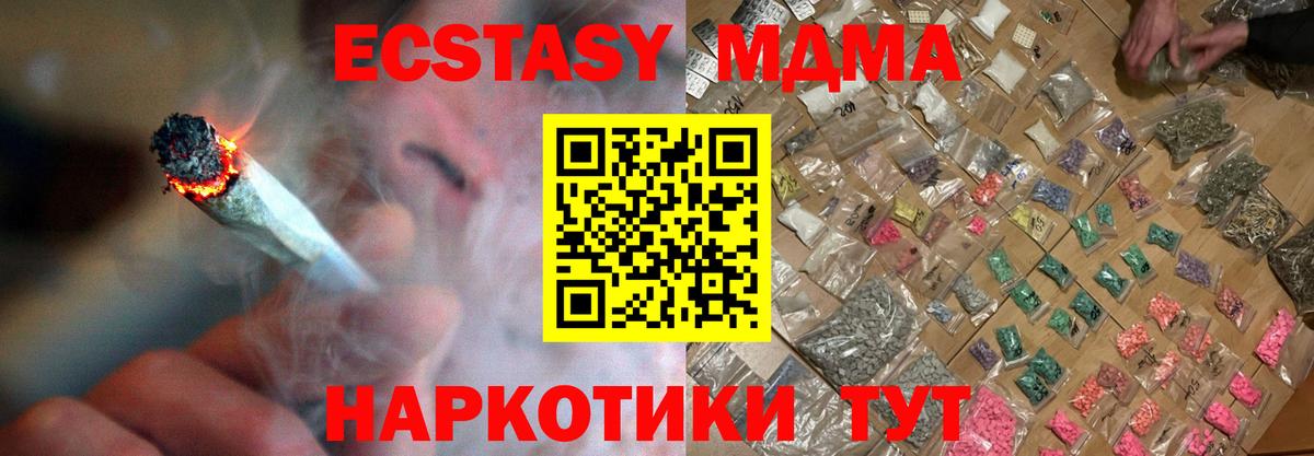 МДМА кристаллы  Вход с VPN  MDMA VHQ  Кимовск 