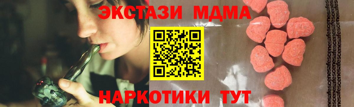 MDMA молли Кимовск