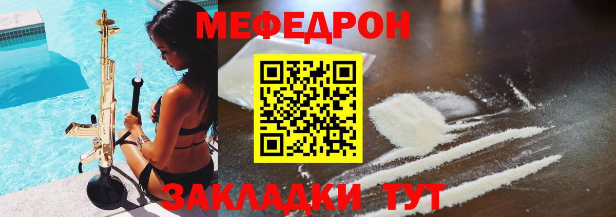 продажа наркотиков  МЕФ  Меф мяу мяу  Вход с VPN  МЯУ-МЯУ VHQ  Кимовск 