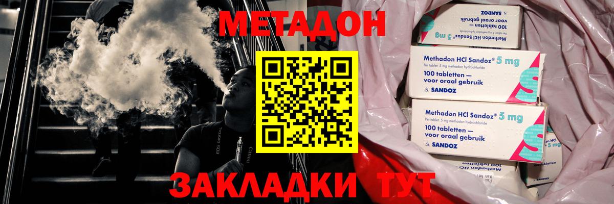 Кимовск  Метадон белоснежный  Метадон белоснежный  blacksprut ССЫЛКА  Вход с VPN 