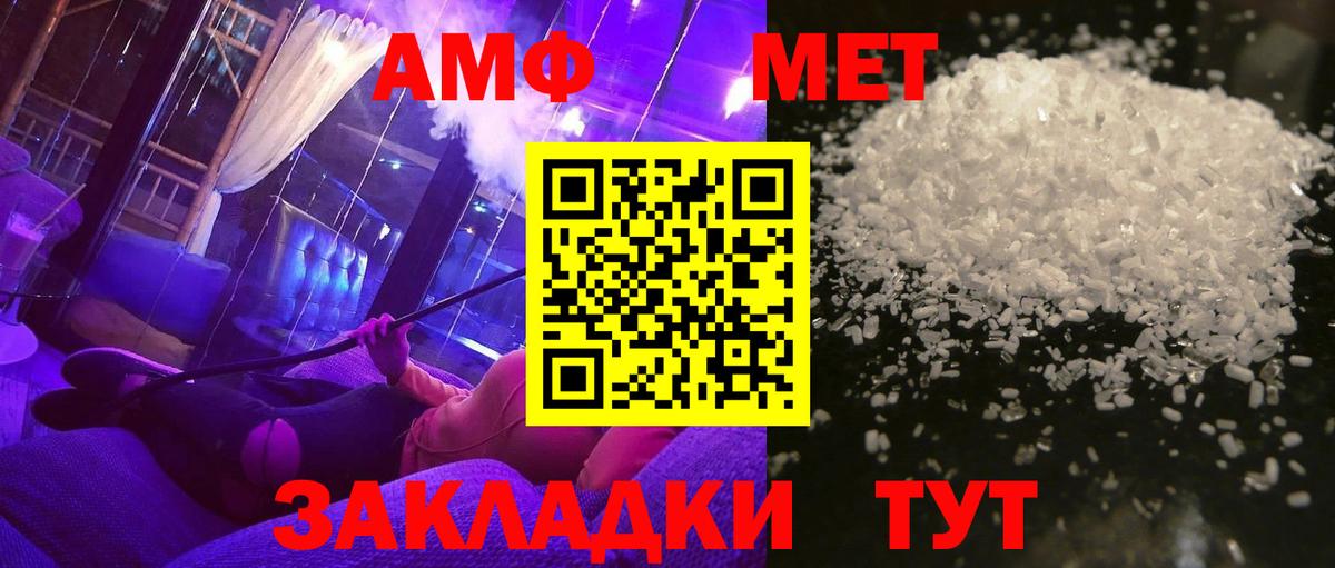 МЕТАМФЕТАМИН Декстрометамфетамин 99.9% Кимовск