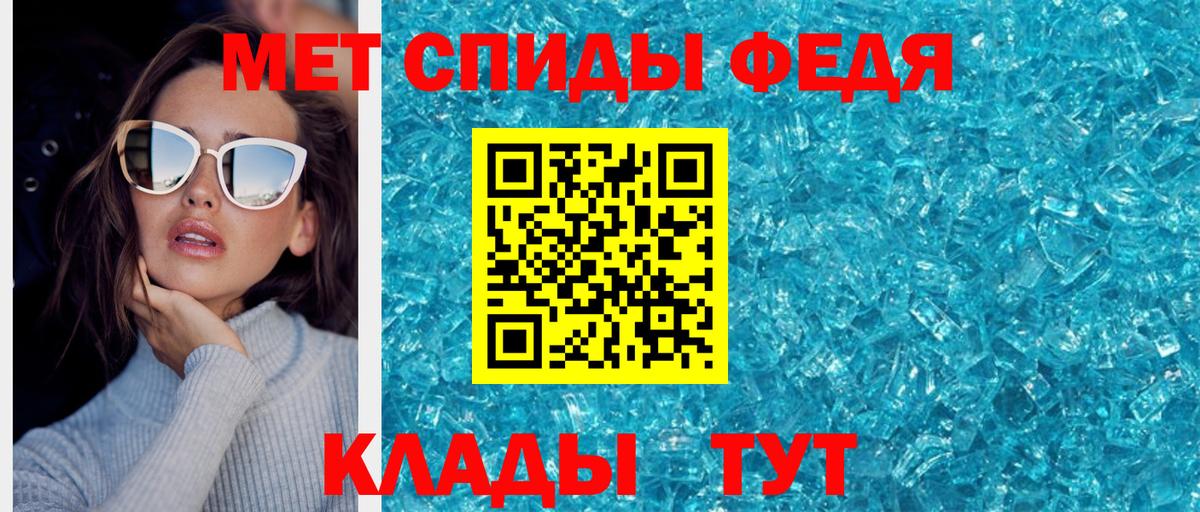 МЕТАМФЕТАМИН винт  Вход с VPN  Кимовск 