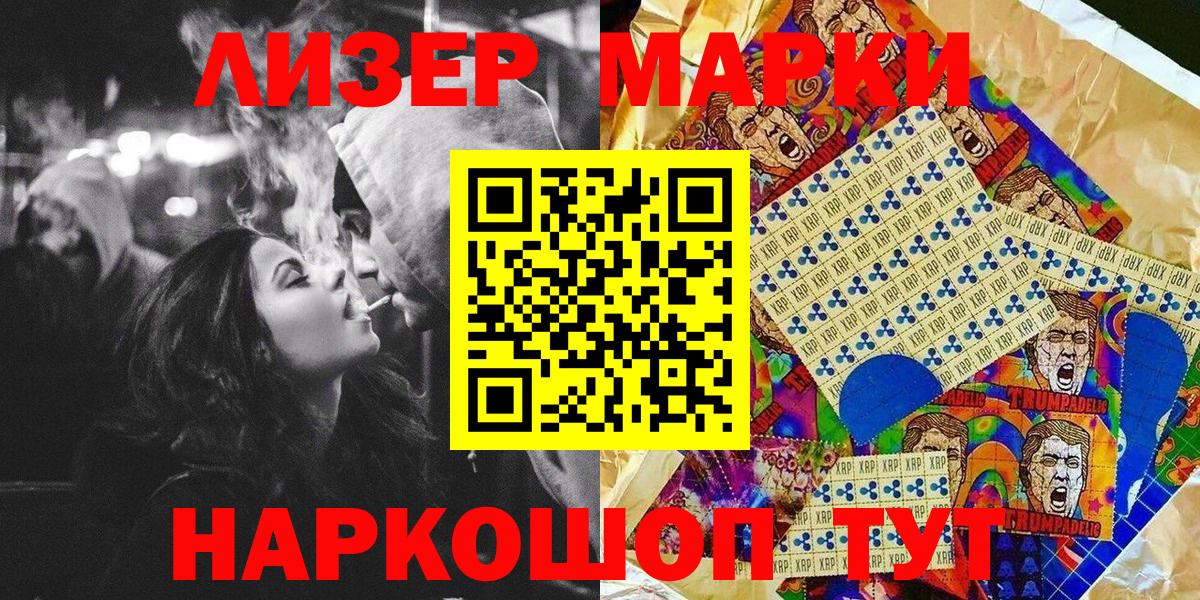 Кимовск  Наркотические марки 1,8мг  Вход с VPN 