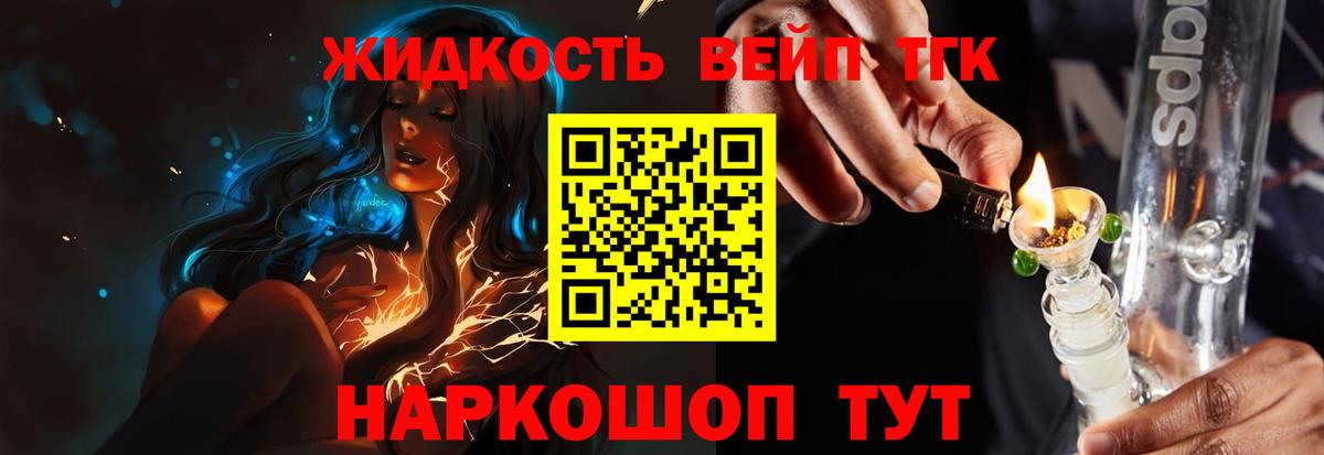 Кимовск  ТГК гашишное масло  ТГК жижа  Вход с VPN 